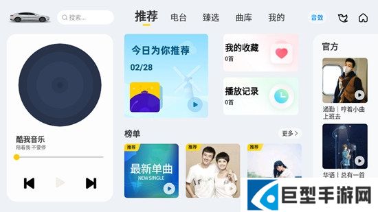 酷我音乐科鲁泽提取版下载