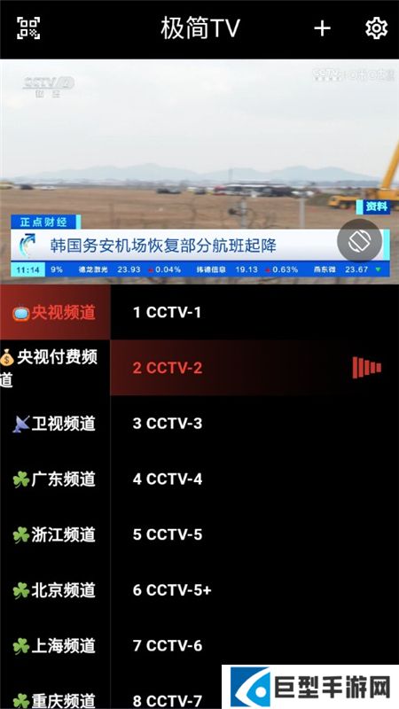 极简tv手机版apk下载