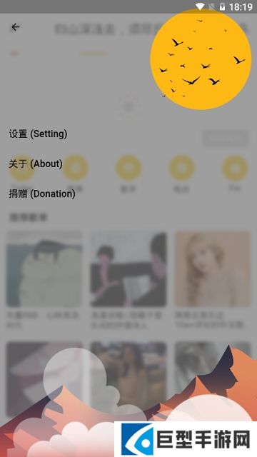 不倦全付费音乐免费下载