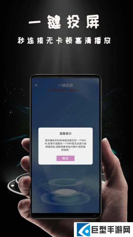 Hi投屏app最新安卓版下载