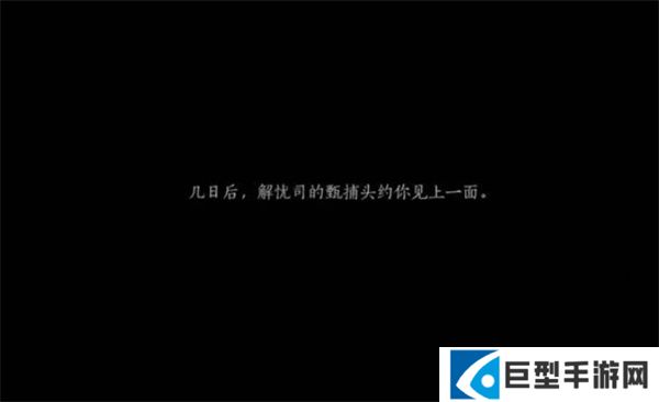 燕云十六声不见山奇遇洞中奇谈任务怎么完成