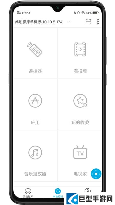 威动智能影库最新版客户端下载