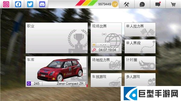 拉力竞速3中文版