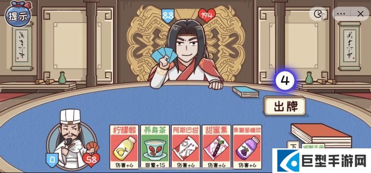 《三国哈哈哈》第55关科技与狠活通关攻略