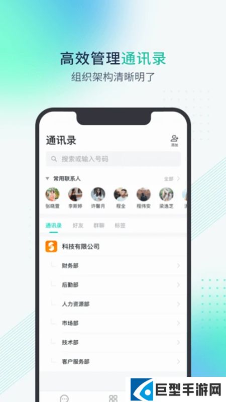 粤企云办公app最新版下载