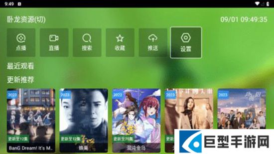 FmBox影视盒子免费最新版下载