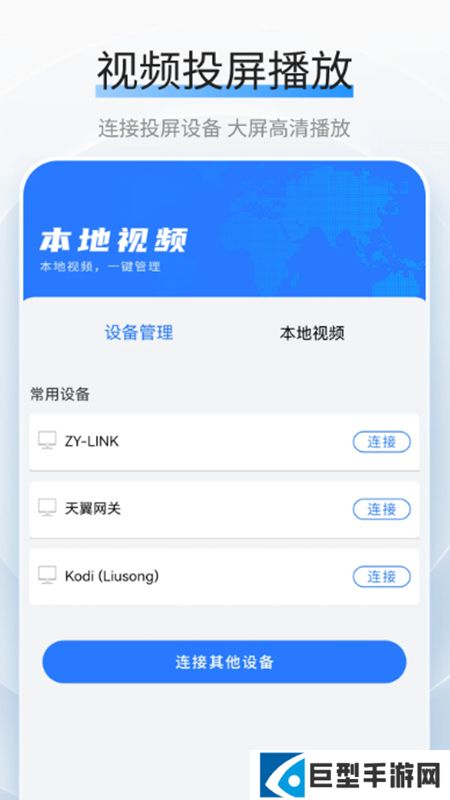 全能播放器app最新版下载