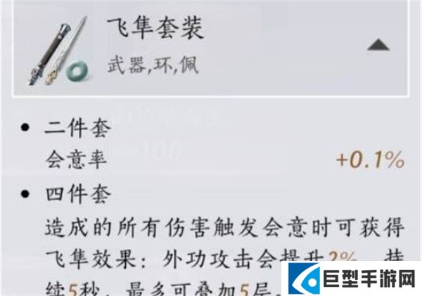 燕云十六声手甲破竹鸢流怎么搭配