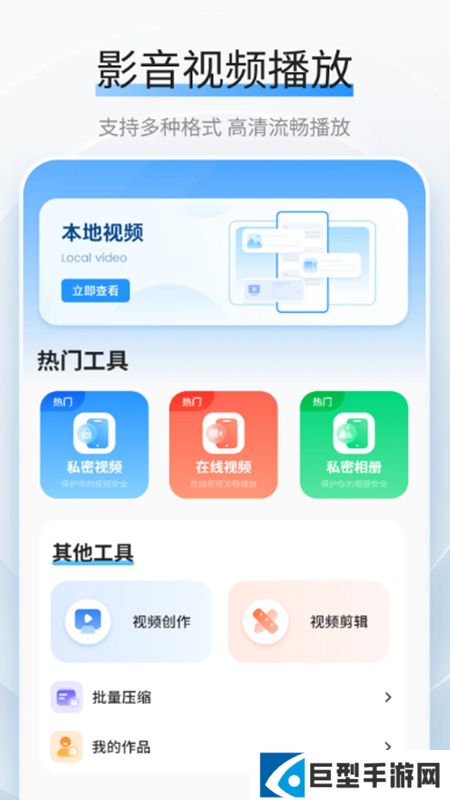 全能播放器app最新版下载