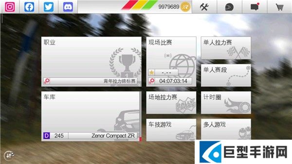 拉力竞速3中文版