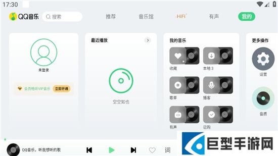 qq音乐车载版2026最新版下载