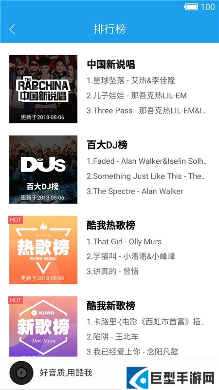 酷我音乐电视版apk下载安装