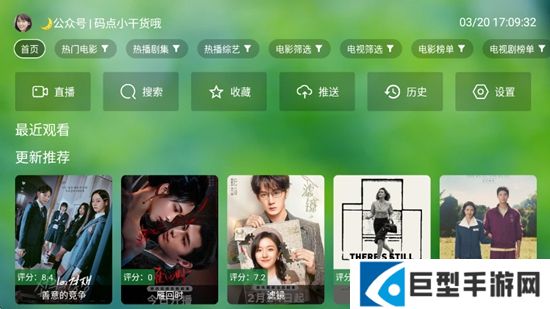 小干货tv下载安装