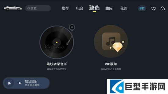 酷我音乐科鲁泽提取版下载