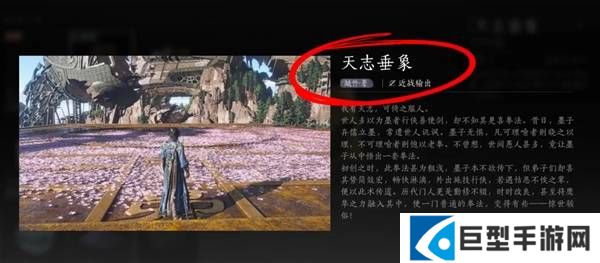 燕云十六声武学天志垂象怎么获得 燕云十六声武学天志垂象怎么获得