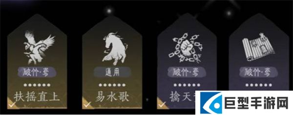 燕云十六声手甲破竹鸢流怎么搭配