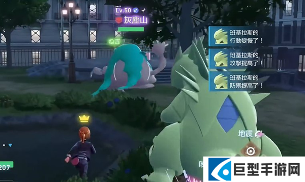 宝可梦传说ZA班基拉斯怎么培养图三