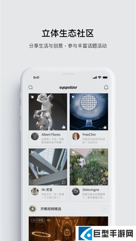 开眼app官方最新下载