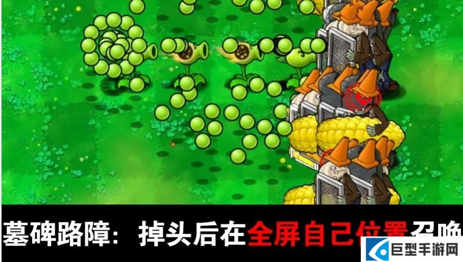 极难模式僵尸特性截图5