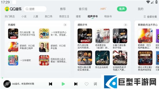 qq音乐车载版2026最新版下载
