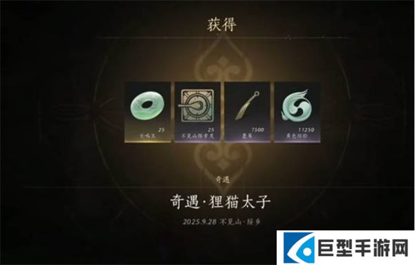 燕云十六声奇遇狸猫太子任务怎么完成