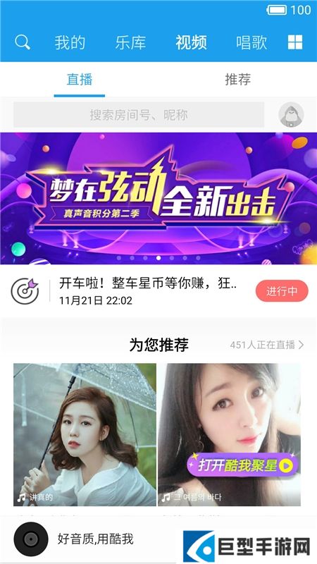 酷我音乐电视版apk下载安装