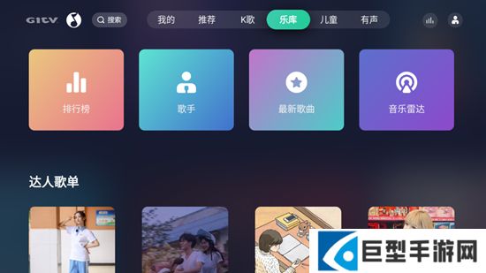 QQ音乐tv版安装包官方下载