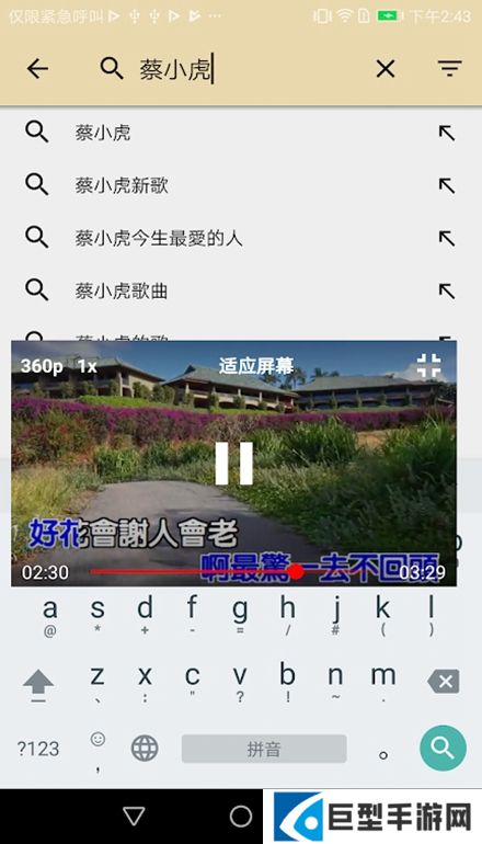 闽南老歌大全app经典版下载