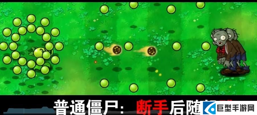 极难模式僵尸特性截图2