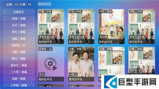 月光宝盒maxtv盒子版下载