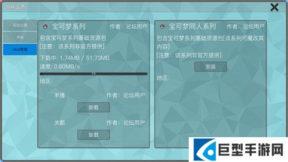 PocketDestiny最新版