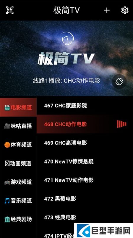 极简tv手机版apk下载