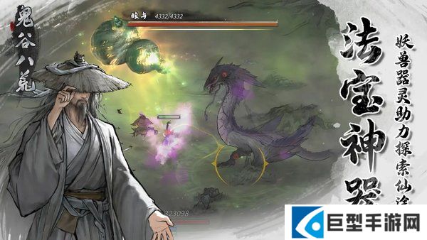 鬼谷八荒登仙坐骑怎么获得