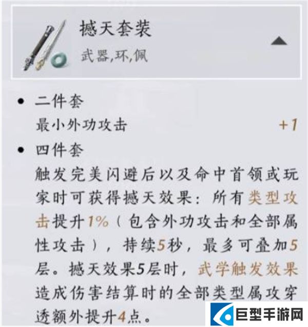 燕云十六声手甲破竹鸢流怎么搭配