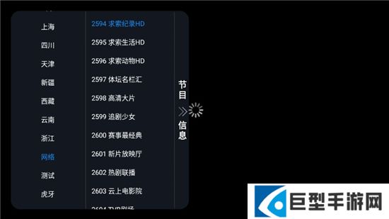 昭昭TV安卓版apk下载