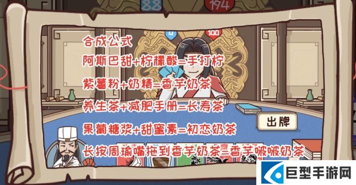 《三国哈哈哈》第55关科技与狠活通关攻略
