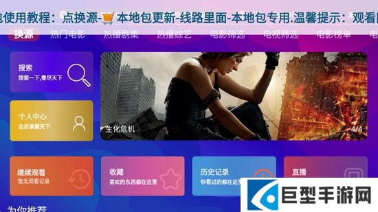 极速影视app电视盒子版下载安装