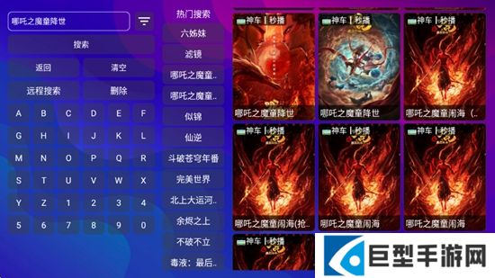 极速影视app电视盒子版下载安装