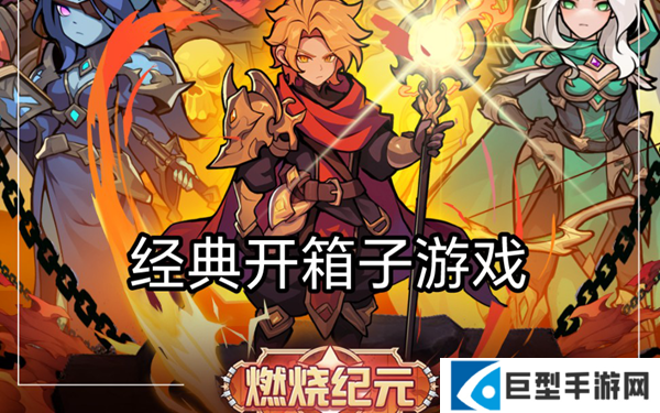 燃烧纪元宠物怎么选择