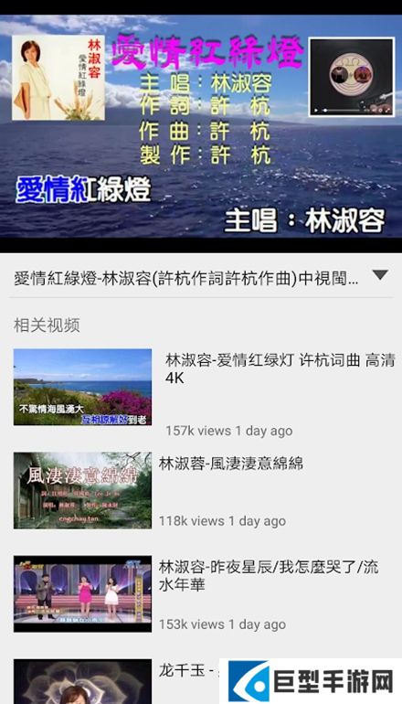 闽南老歌大全app经典版下载