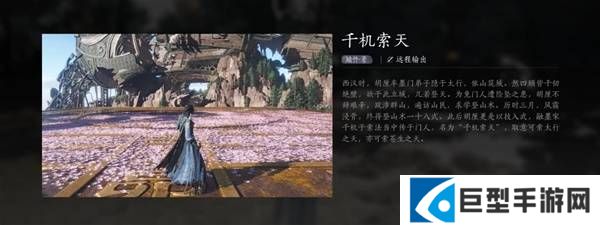 燕云十六声武学千机索天怎么获得