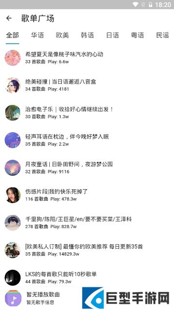 不倦全付费音乐免费下载