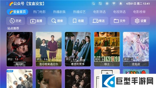 月光宝盒maxtv盒子版下载