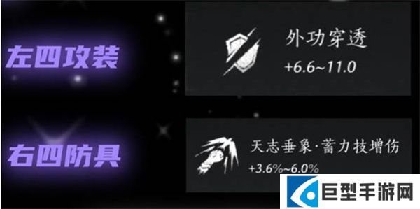 燕云十六声手甲破竹鸢流怎么搭配