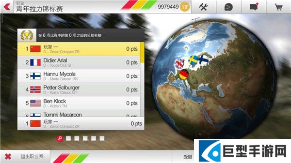 拉力竞速3中文版