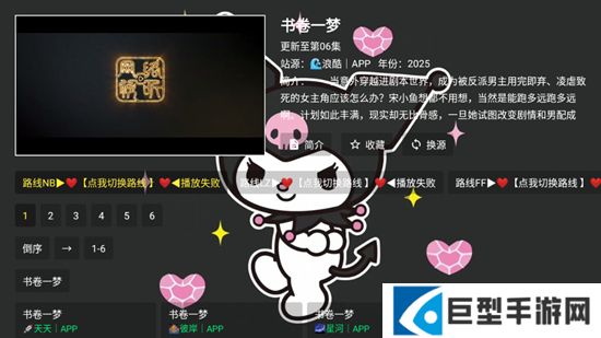 酷洛米影视TV版无广告最新版下载