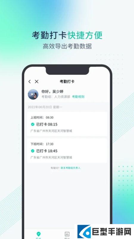 粤企云办公app最新版下载