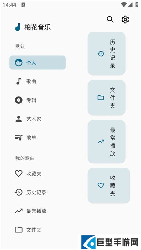 棉花音乐官方正版app下载