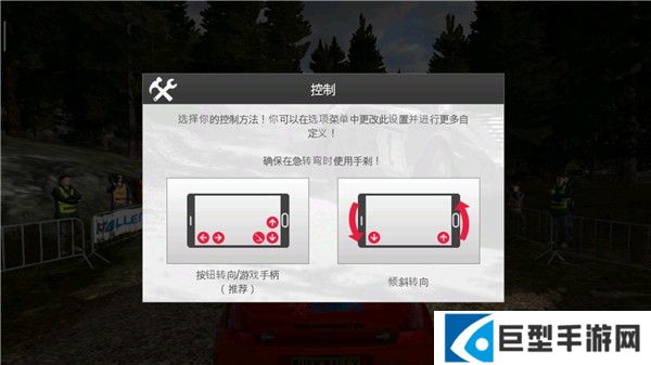 拉力竞速3中文版