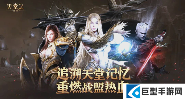 天堂2盟约职业技能怎么获得 天堂2盟约职业技能怎么获得